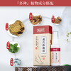 【第3件1元】御恒堂黄氏抑菌液 去异味 止痒 30ml/瓶 商品缩略图4