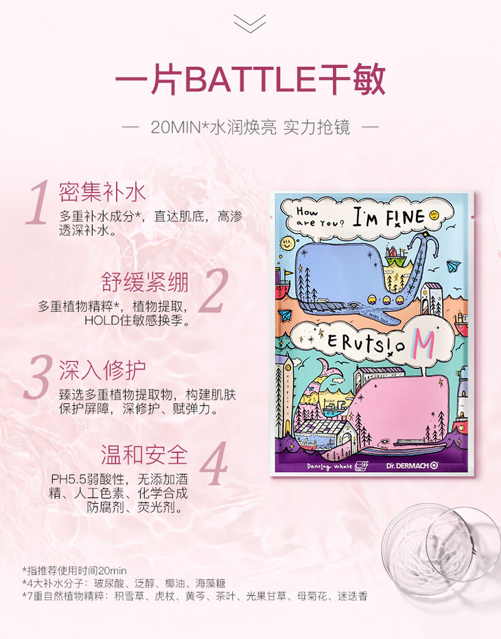 韩国drdermach德美清小鲸鱼面膜10片