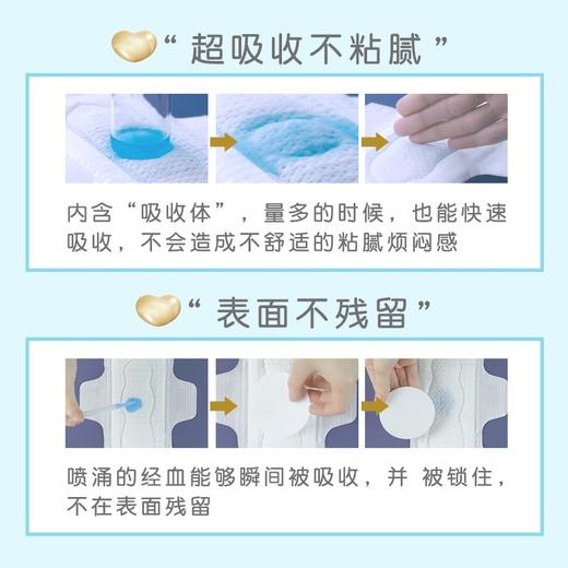 花王乐而雅F系列敏感肌肤超强吸收卫生巾（25cm17P） 商品图4