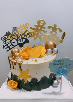 狮子家-爸爸暴富生日蛋糕 纪念日蛋糕 聚会 仪式感必备