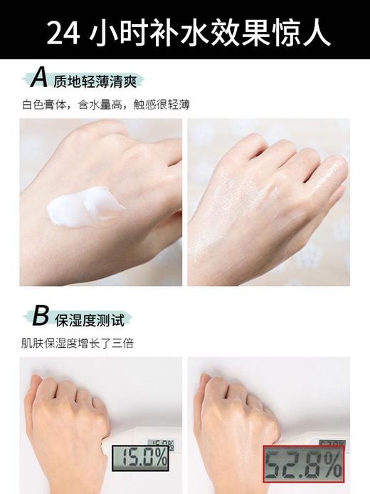 韩国艾珂薇水份霜 商品图3
