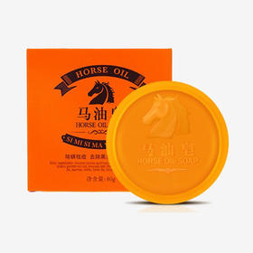 思密丝手工马油皂（80g*2装）正品 清肌滋养柔肤淡纹 带内托起泡网塑封