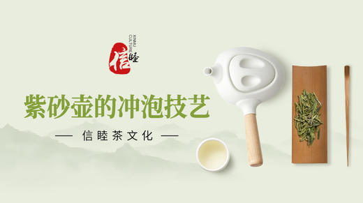 第15节课-紫砂壶的冲泡技艺 商品图0