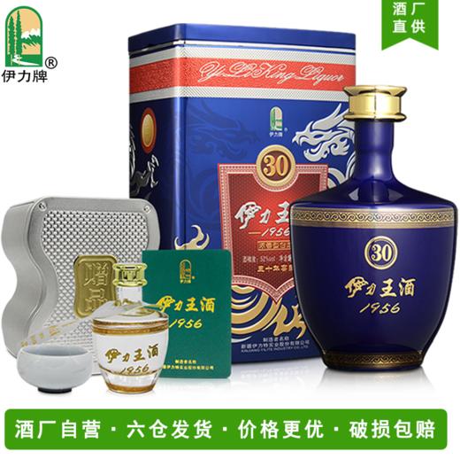 伊力王蓝王铁盒装52°浓香高度伊力特白酒500ml