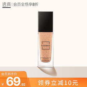 √秋冬第一瓶粉底液get！