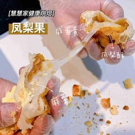 现烤面包—凤梨果