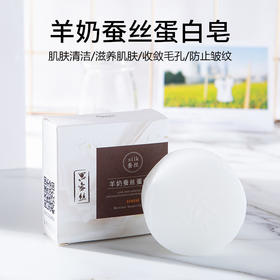山羊奶拉丝皂蚕丝除螨皂泡沫洁面洗手洗澡控油黑头手工精油皂