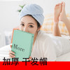 干发帽 珊瑚绒速干干发帽包头瞬间吸水超细纤维加厚（2条装） 商品缩略图0