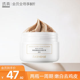 软软糯糯的身体磨砂膏，你确定不试试吗？