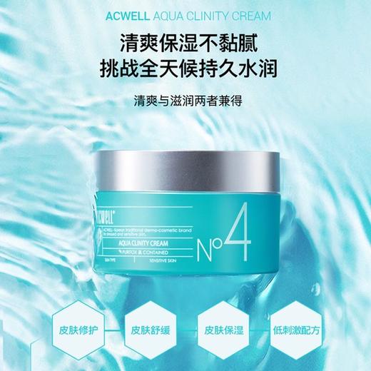 韩国艾珂薇水份霜 商品图1