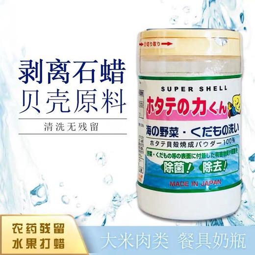 日本汉方贝壳粉 商品图1