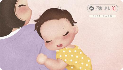 互惠心礼卡 商品图0