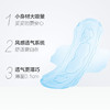 洁婷双UB棉8片240cm卫生巾110*1包(1009283) 商品缩略图2