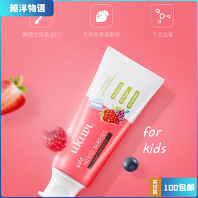 纽西小精灵儿童牙膏