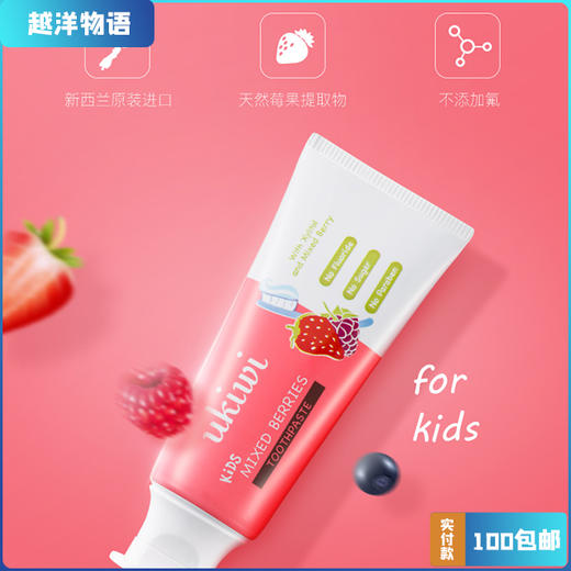 纽西小精灵儿童牙膏 商品图0