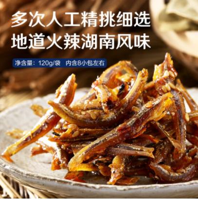 良品铺子香辣小鱼仔东江鱼小鱼干即食麻辣湖南特产辣小吃零食120g 商品图1