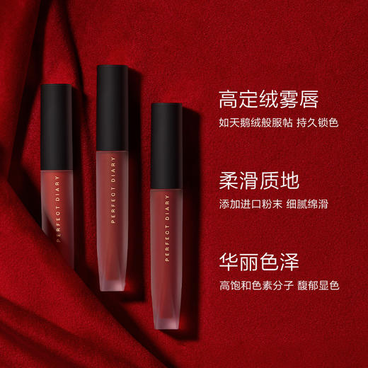 完美日记至臻柔色丝绒唇釉 商品图1