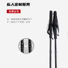 清华定制丨杖一碳金轻量化越野杖 Z1902（一对） 商品缩略图2