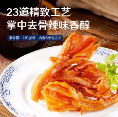 良品铺子 无骨去骨鸭爪鸭掌鸭脚 卤味辣味脱骨鸭肉脯零食独立包装110g 商品图3