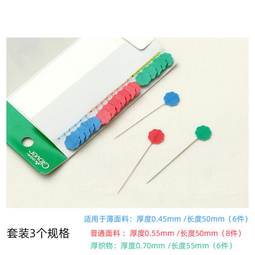 【日本CLOVER】梅花定位针（套装） 商品图2