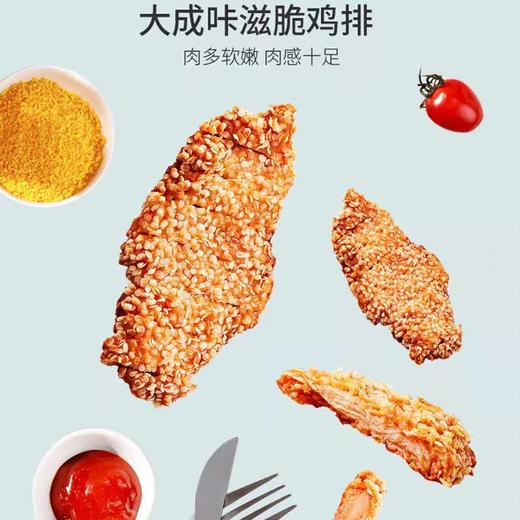 大成咔滋脆鸡排500g*1袋（新货）(0800285) 商品图3