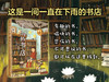 想象力的神奇力量《下雨的书店》 商品缩略图0