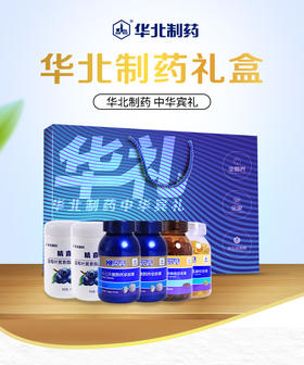 003华礼保健品礼盒（深海鱼油软胶囊 1瓶 卵磷脂软胶囊 1瓶 钙软胶囊 2瓶 蓝莓叶黄素酯片 2瓶）