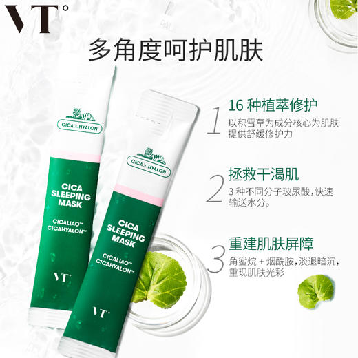 韩国VT薇缔积雪草睡眠面膜 商品图2