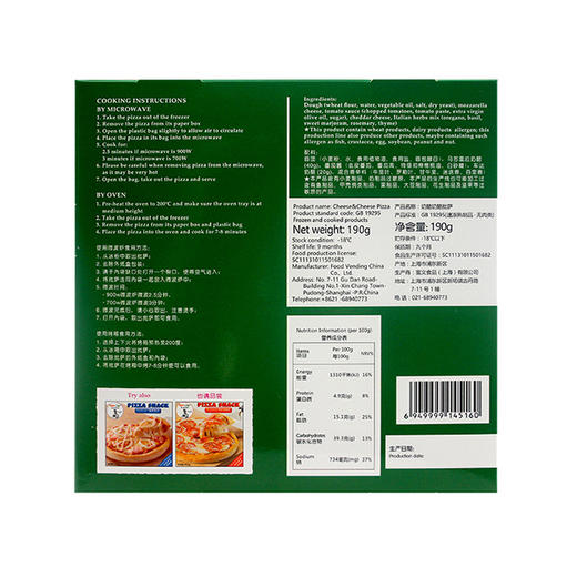 （冷冻）倪克厨房奶酪批萨190g*4 商品图1