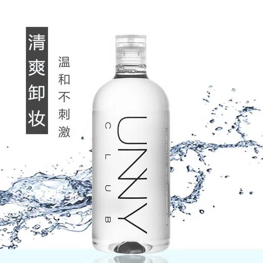 韩国悠宜卸妆水 商品图1