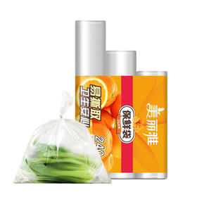 美丽雅三合一加厚保鲜袋特惠装