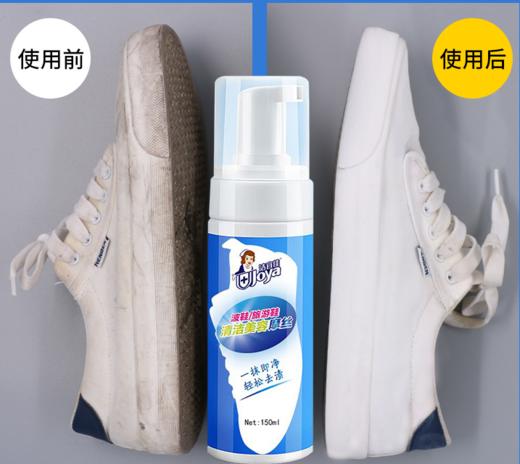洁宜佳波鞋100ml+洁宜佳小白鞋增白剂150ml 商品图3