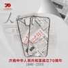 人民网献礼70周年「人民日报国庆特别版」华为Mate 30/P30/P20/P10 Pro/Mate 20/Mate 10 iPhone 11 Pro/X/Xs Max/8P/6 防摔手机壳 商品缩略图1