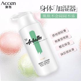 为什么说女孩子一定要用身体乳？