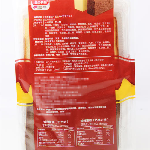 日本Fko长崎蛋糕 商品图1