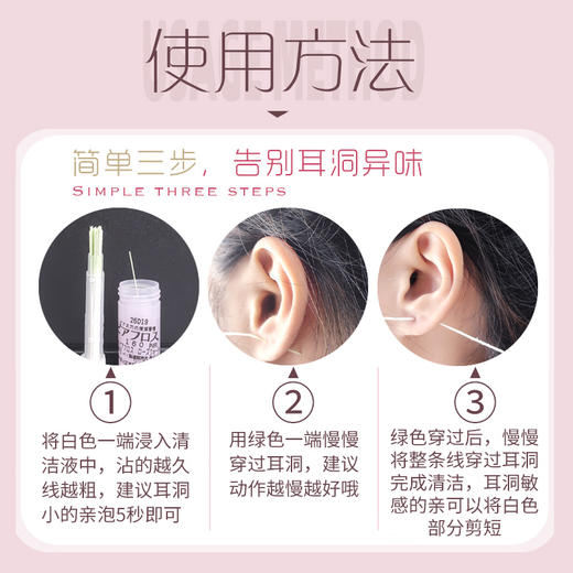 日本PIAFL耳洞清洁 商品图2
