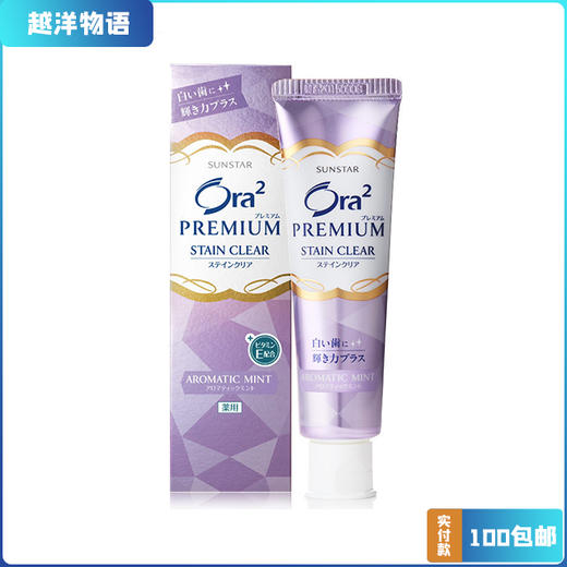 芳香薄荷味牙膏(010550) 商品图0