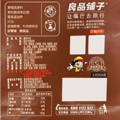 良品铺子 麻辣牛肉牛肉干四川特产网红零食即食牛肉麻辣味108g 商品图1