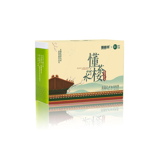 限时折扣！60G苗品记X 懂楼帝联名款 永川秀芽（听水） 商品图0