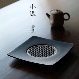 缘石台/小隐/壶承玉檀砚+手编铜 干泡盘18*18*2cm