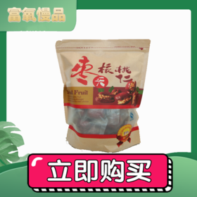 【广香玫】枣夹核桃仁