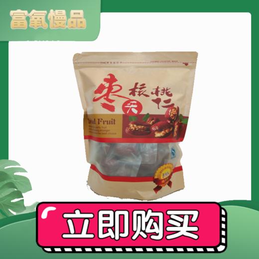 【广香玫】枣夹核桃仁 商品图0