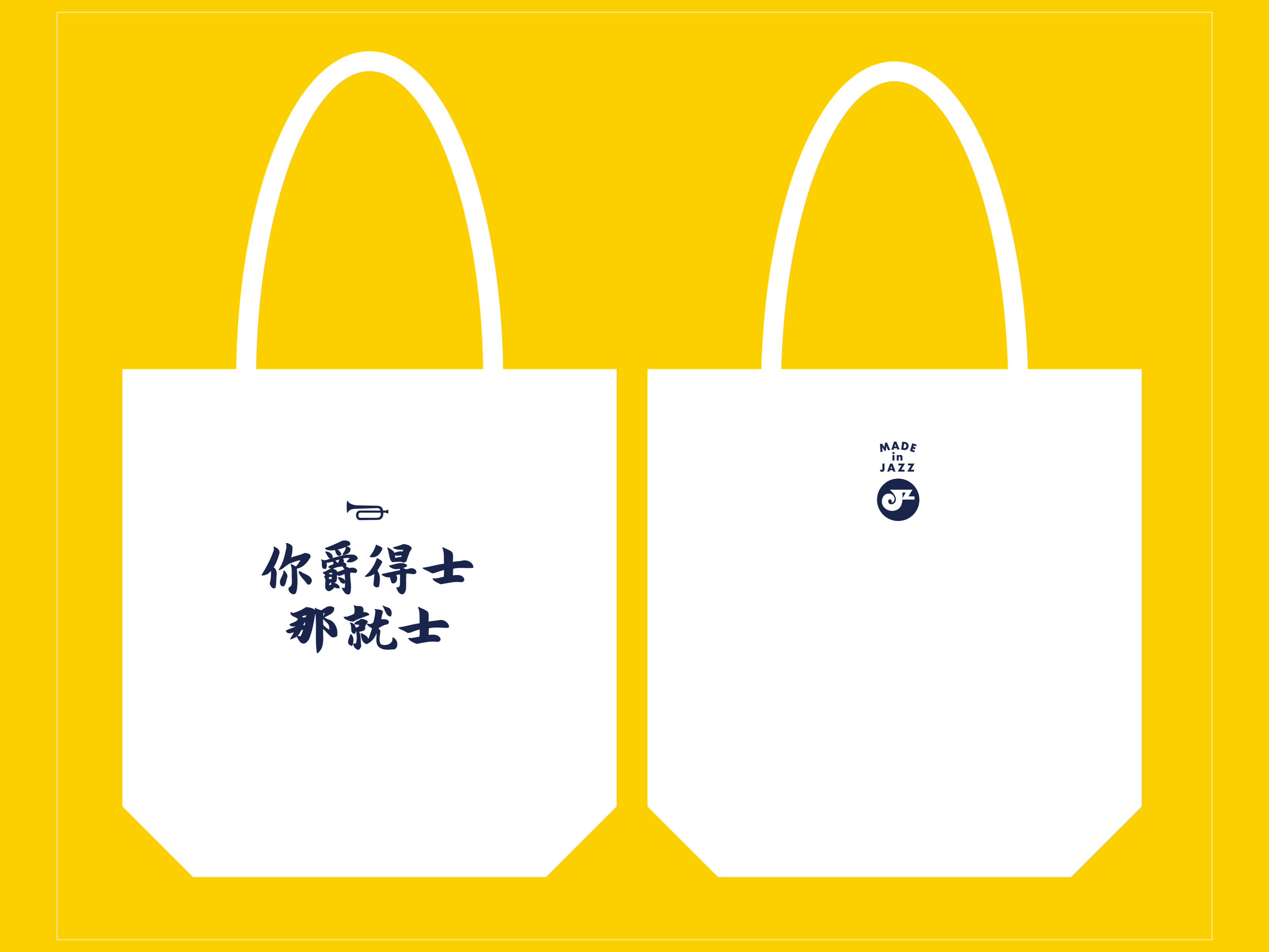 【预定·包邮】限量版「爵得士」帆布包