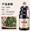 海天陈酿醋1.9L 商品缩略图2