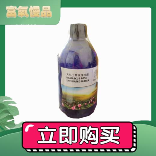 【西地锦】LOY大马士革玫瑰喷雾/大马士革玫瑰纯露 商品图1