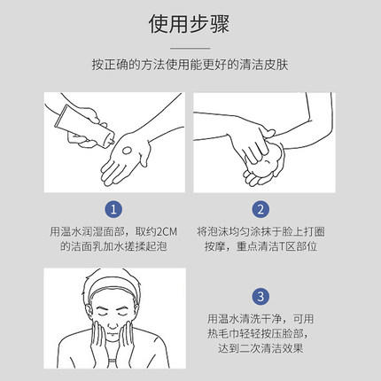 资生堂UNO男士洗面奶 商品图2