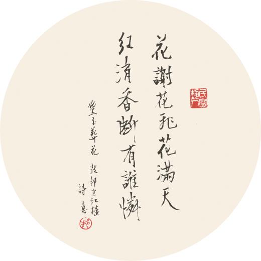 戴敦邦红楼宫扇 商品图10