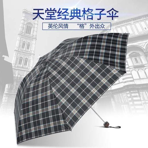 雨中花方格/珠光雨伞（颜色随机）*1把(1100269) 商品图1