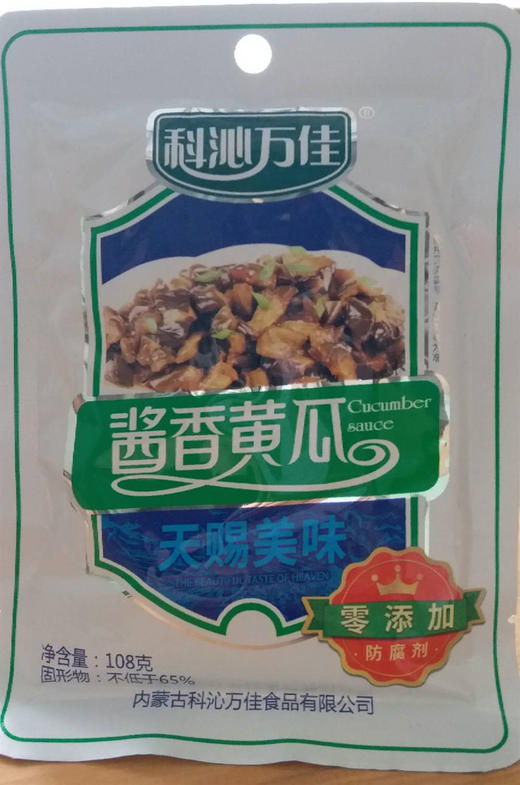 科沁万佳   酱香黄瓜50g 商品图0