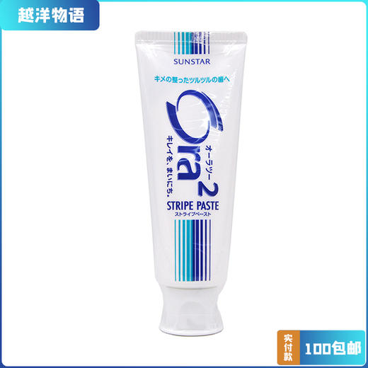Ora2牙膏(009356) 商品图0
